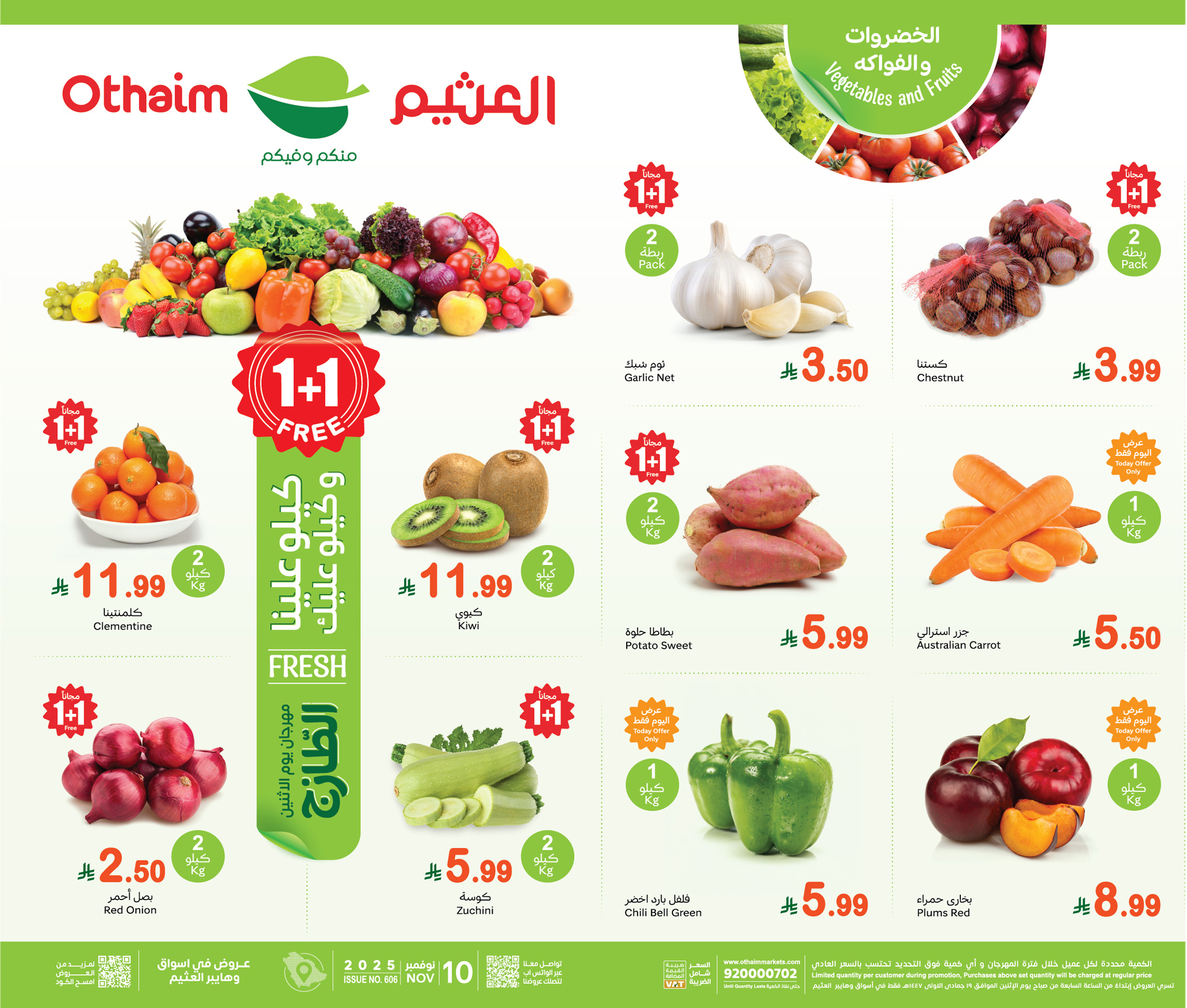 abdullah-alothaim-markets offers from 9nov to 3nov 2025 عروض أسواق عبد الله العثيم من 9 نوفمبر حتى 3 نوفمبر 2025 صفحة رقم 1